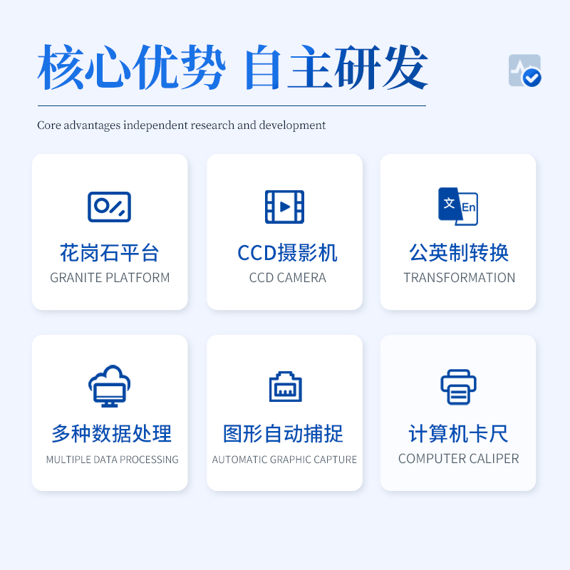 二次元影像测量仪详情_02.jpg