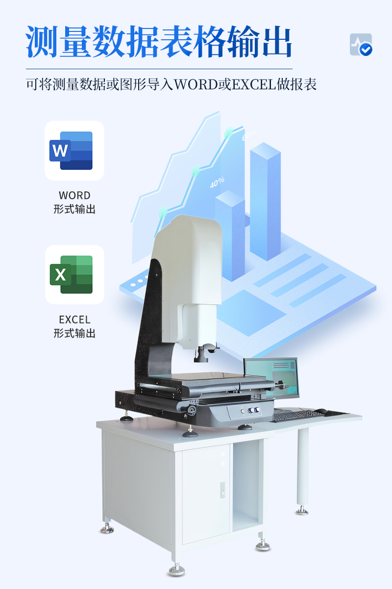 二次元影像测量仪详情_04.jpg