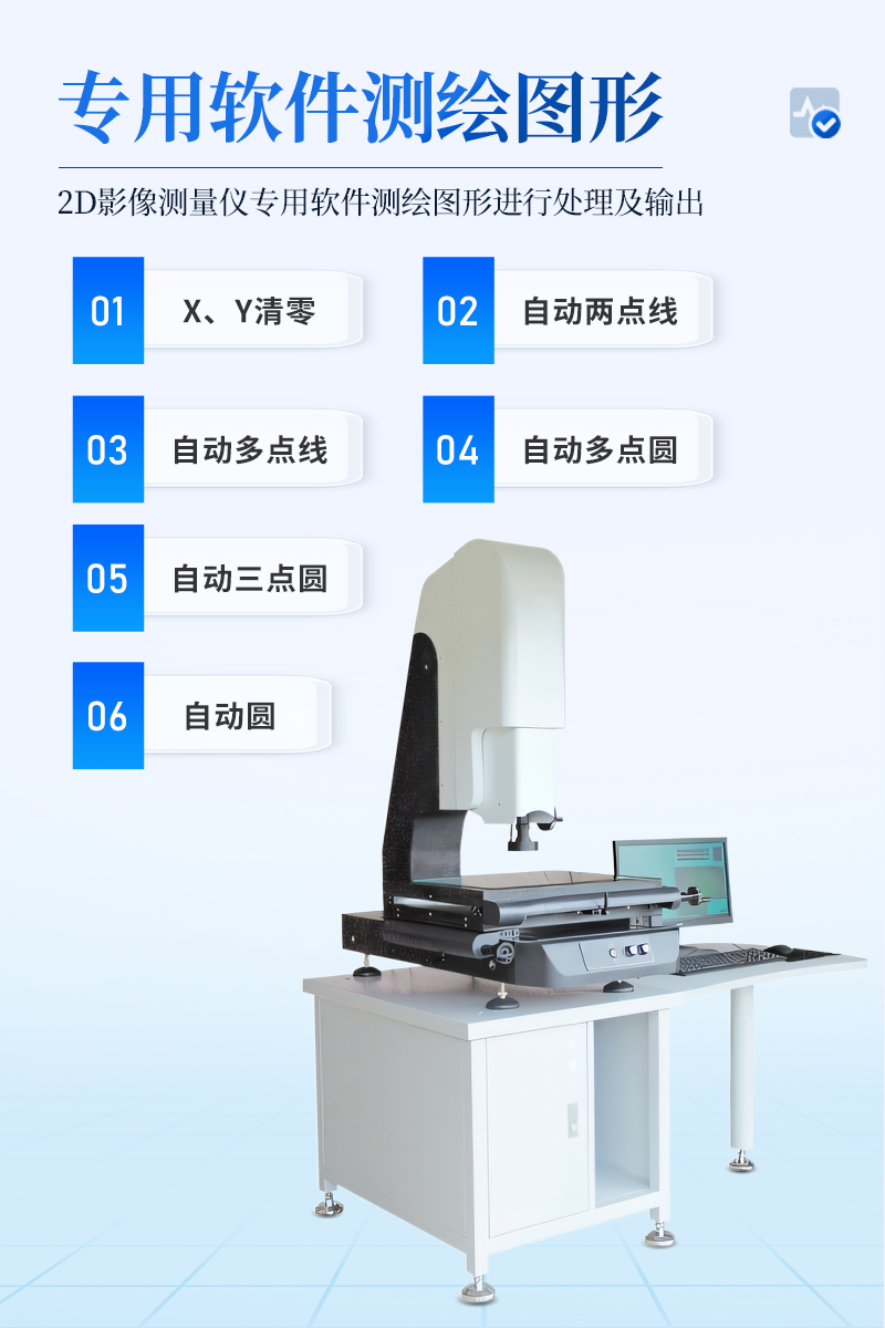 二次元影像测量仪详情_06.jpg