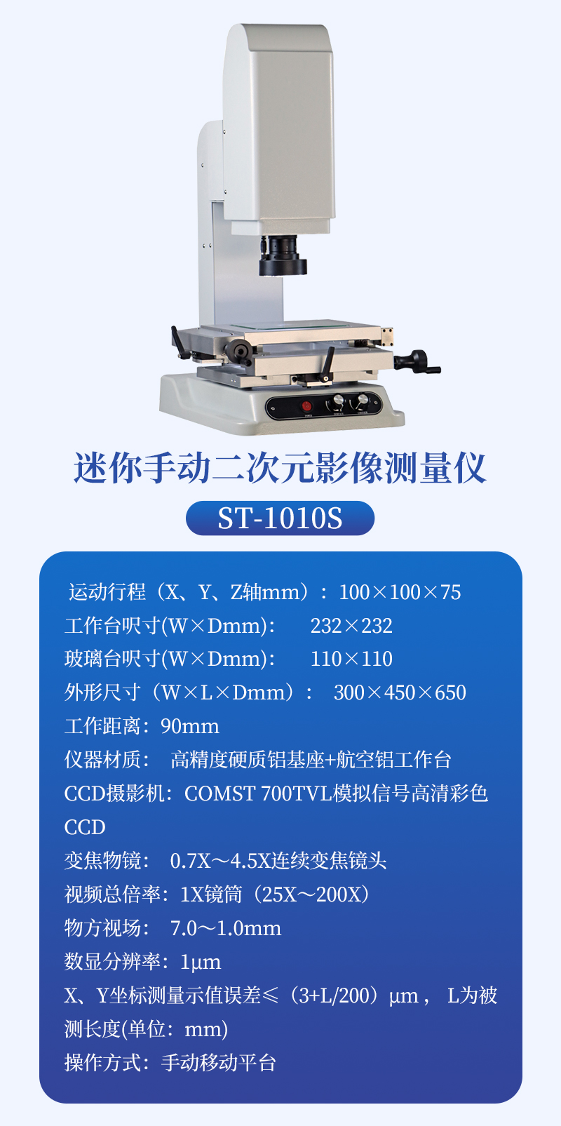 二次元影像测量仪详情_09.jpg