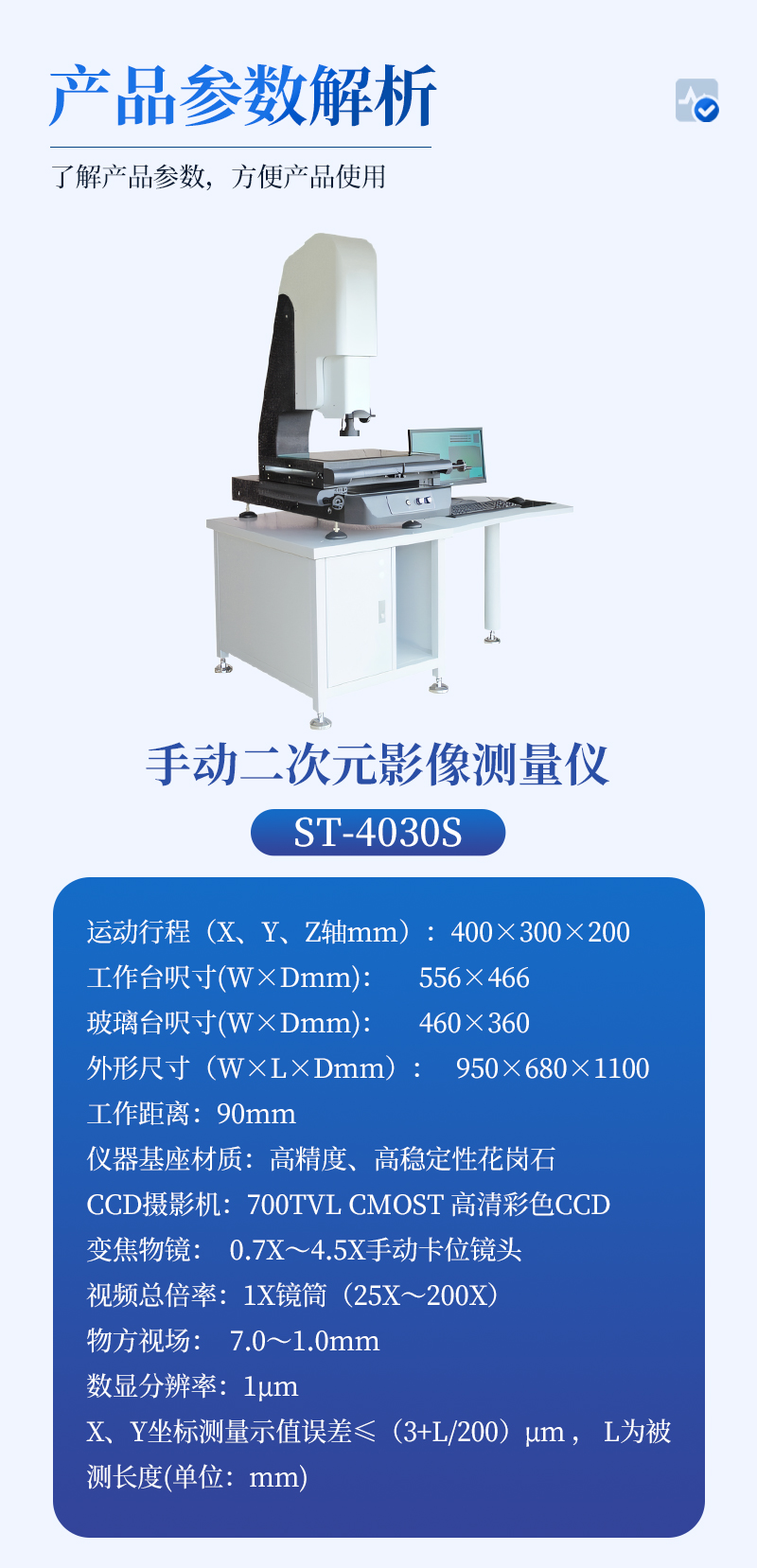 二次元影像测量仪详情_07.jpg