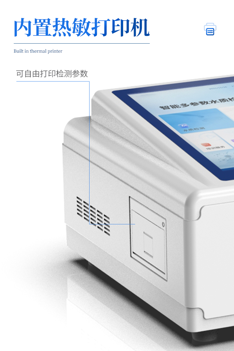 硫酸盐测定仪-ST-LSY详情_06.jpg