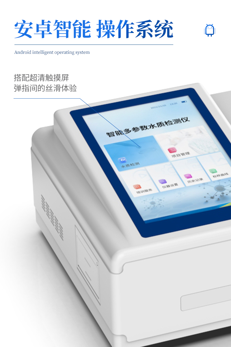 硫酸盐测定仪-ST-LSY详情_04.jpg