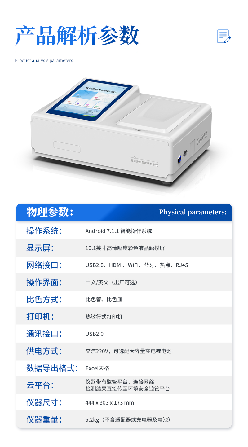 硫酸盐测定仪-ST-LSY详情_09.jpg