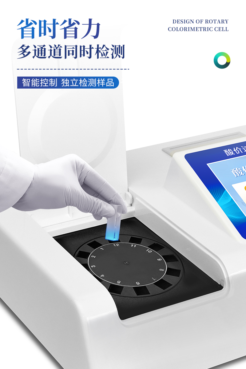 酸价过氧化值检测仪-ST-SG12Z详情_06.jpg