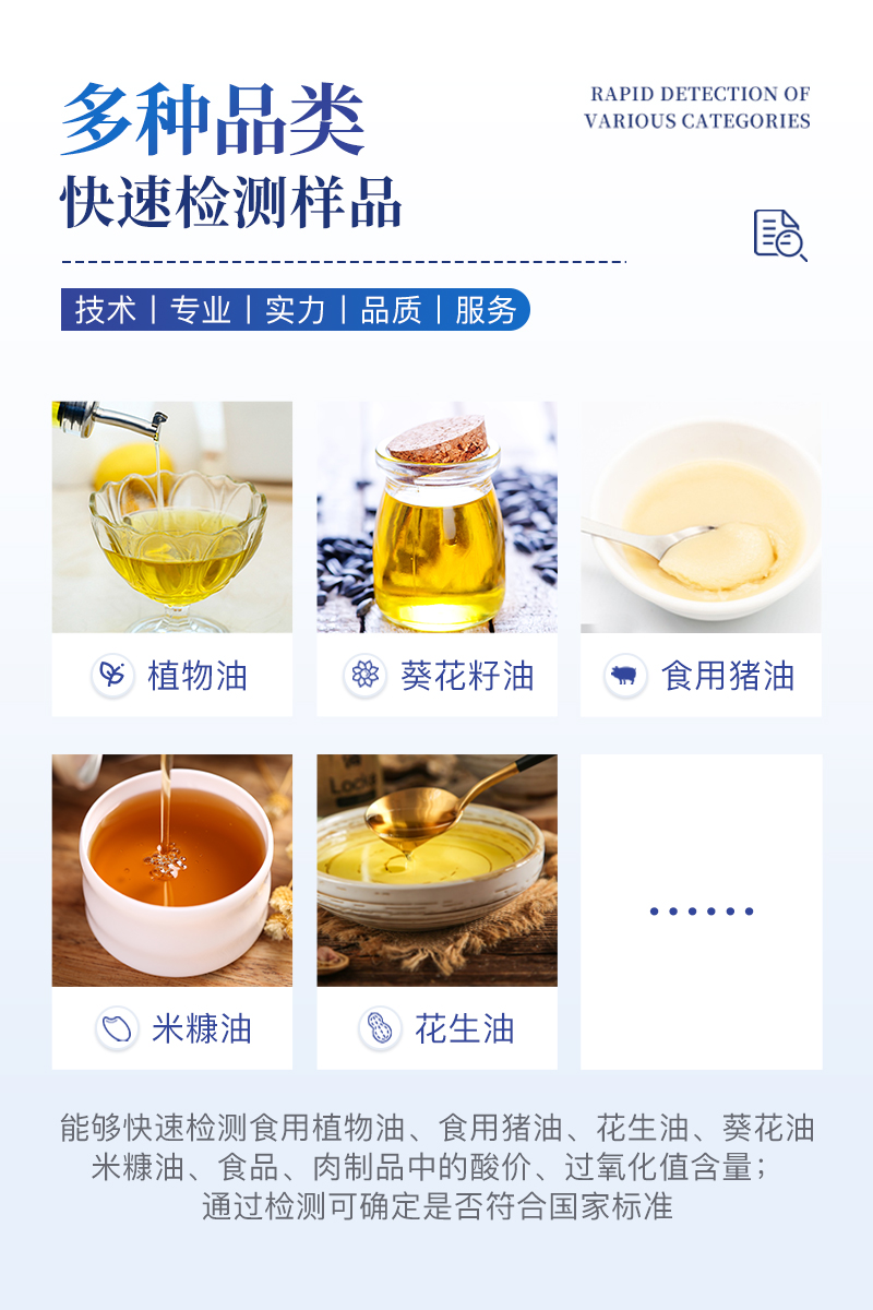 酸价过氧化值检测仪-ST-SG12Z详情_04.jpg