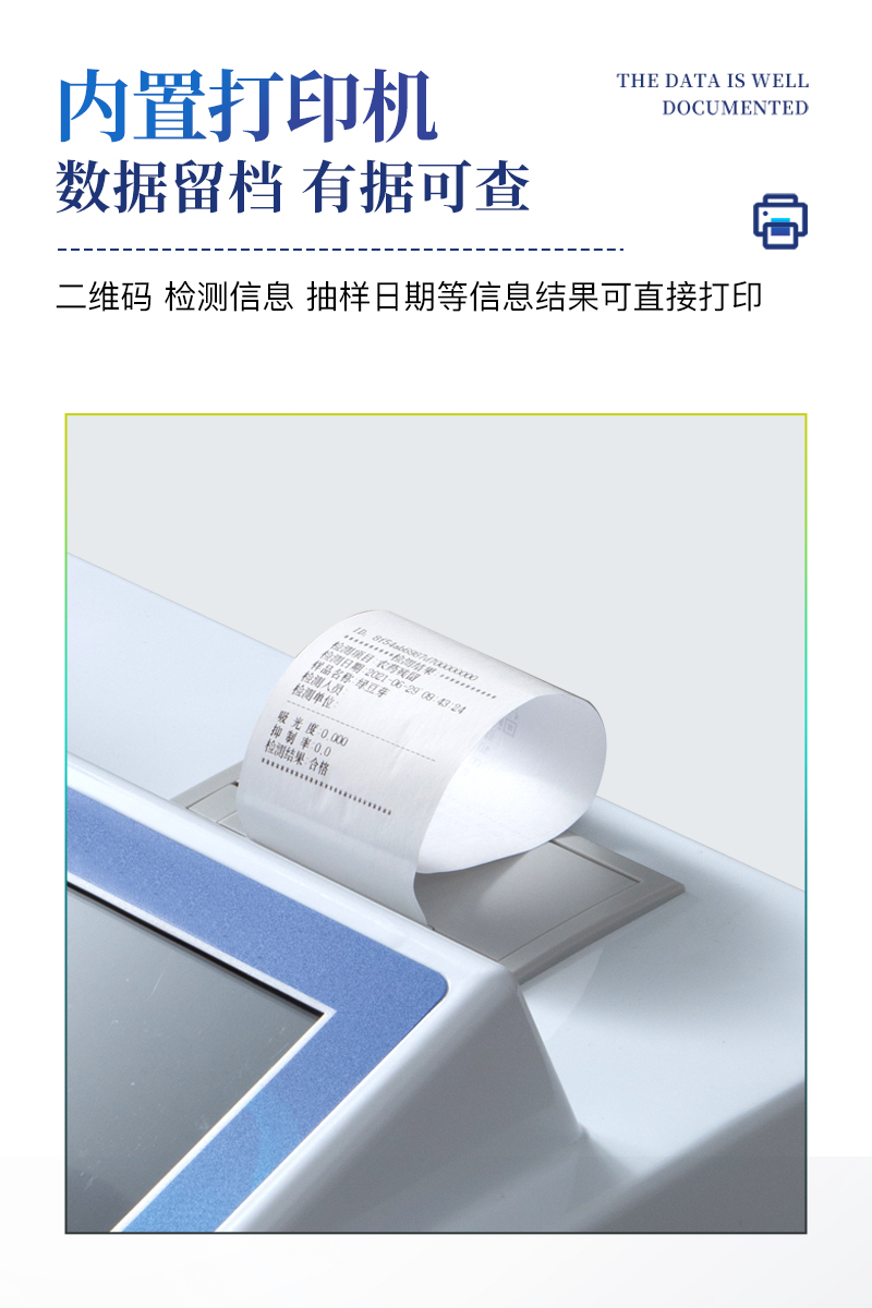 酸价过氧化值检测仪-ST-SG12Z详情_07.jpg