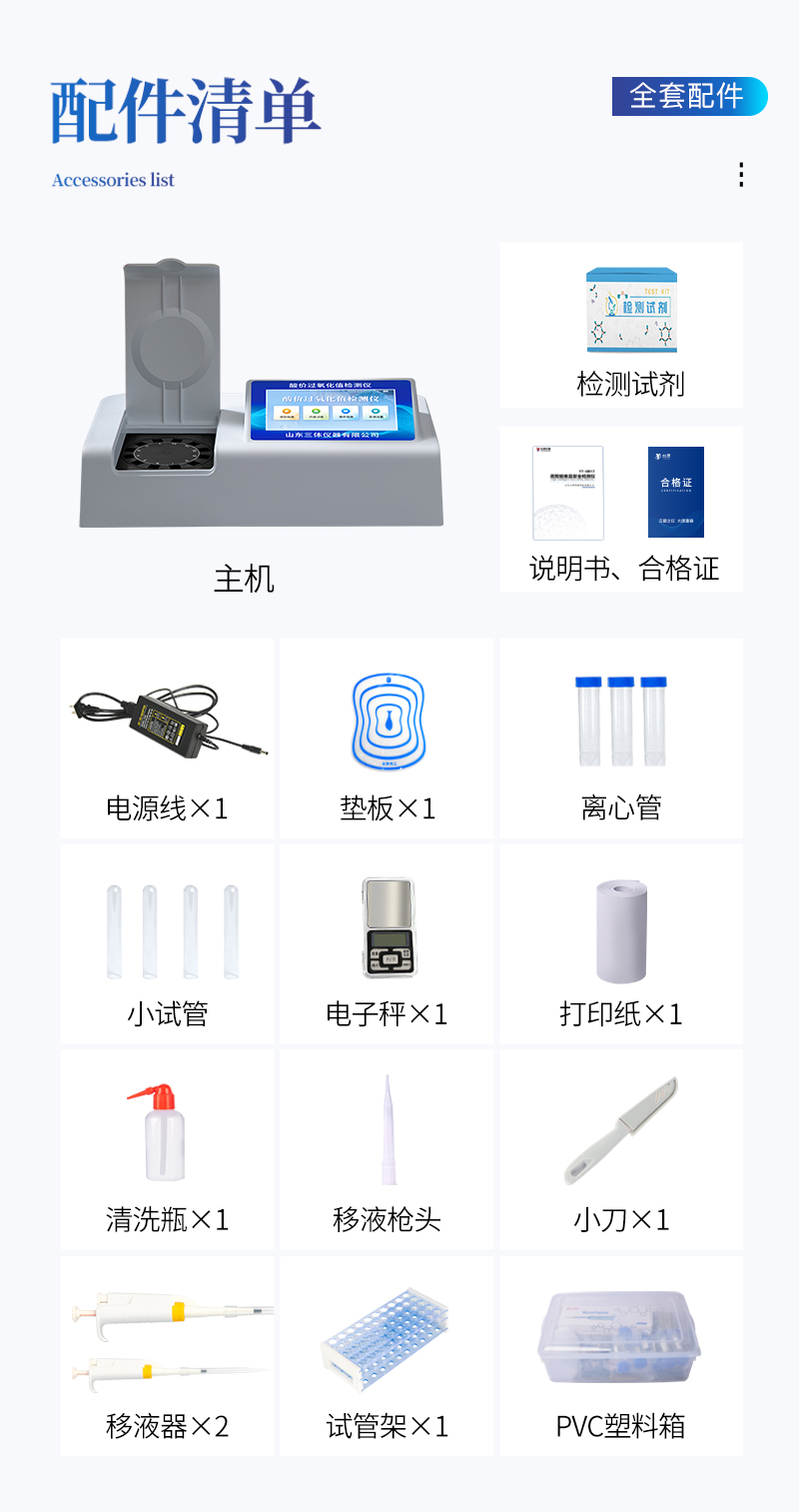 酸价过氧化值检测仪-ST-SG12Z详情_09.jpg