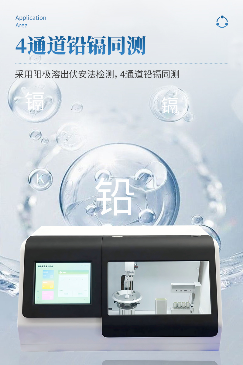 全自动粮食金属分析仪ST-QZJS详情_04.jpg