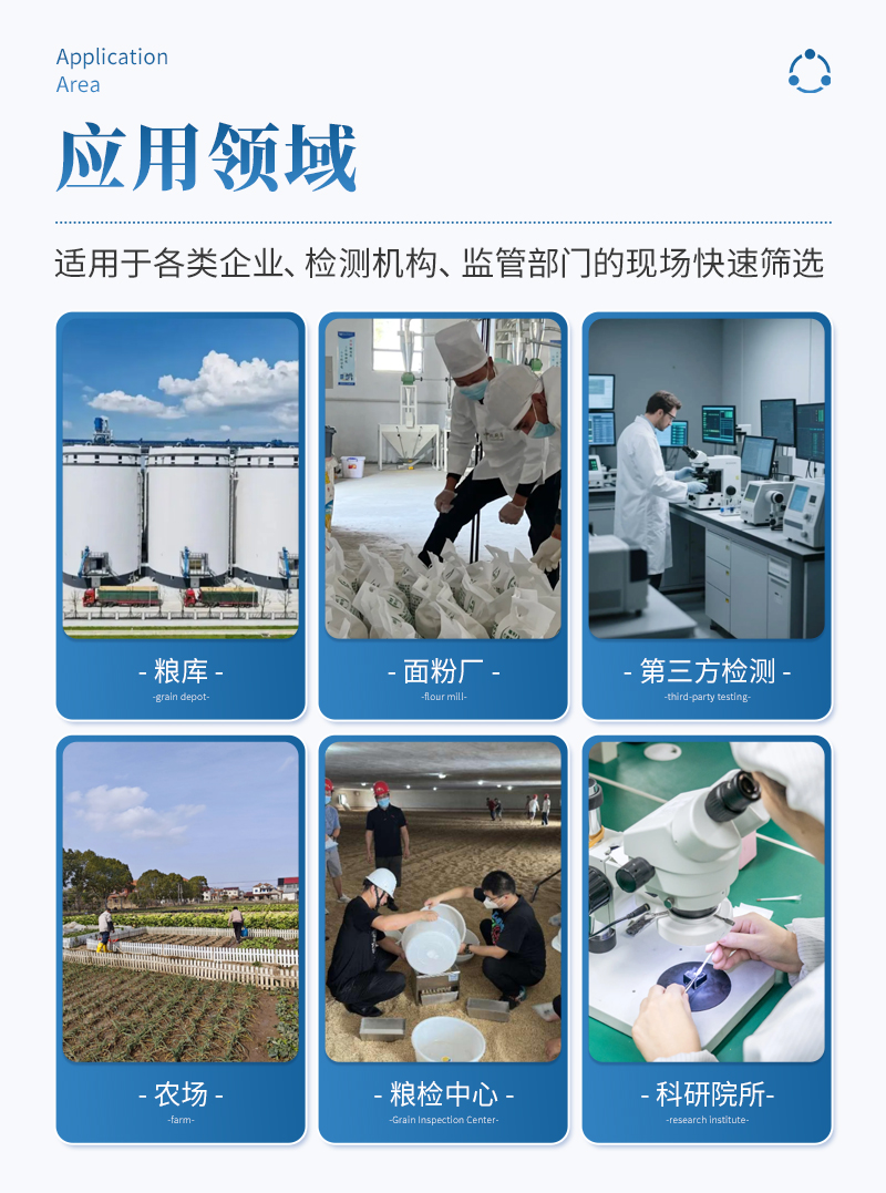 全自动粮食金属分析仪ST-QZJS详情_03.jpg