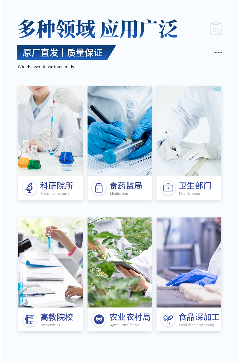 高智能食品微生物综合分析仪-ST-GX4000详情页_04.jpg