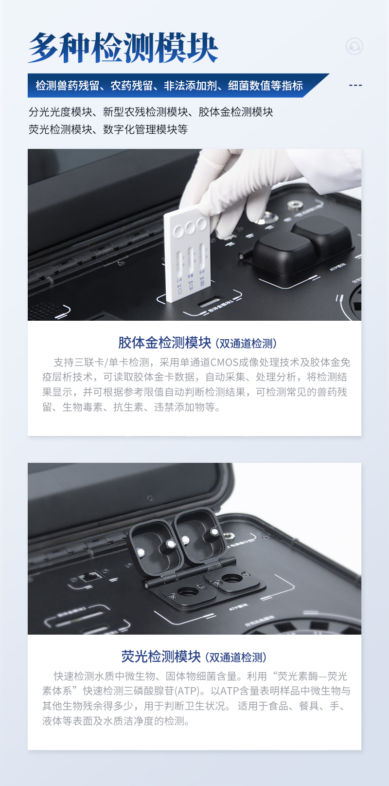 高智能食品微生物综合分析仪-ST-GX4000详情页_09.jpg