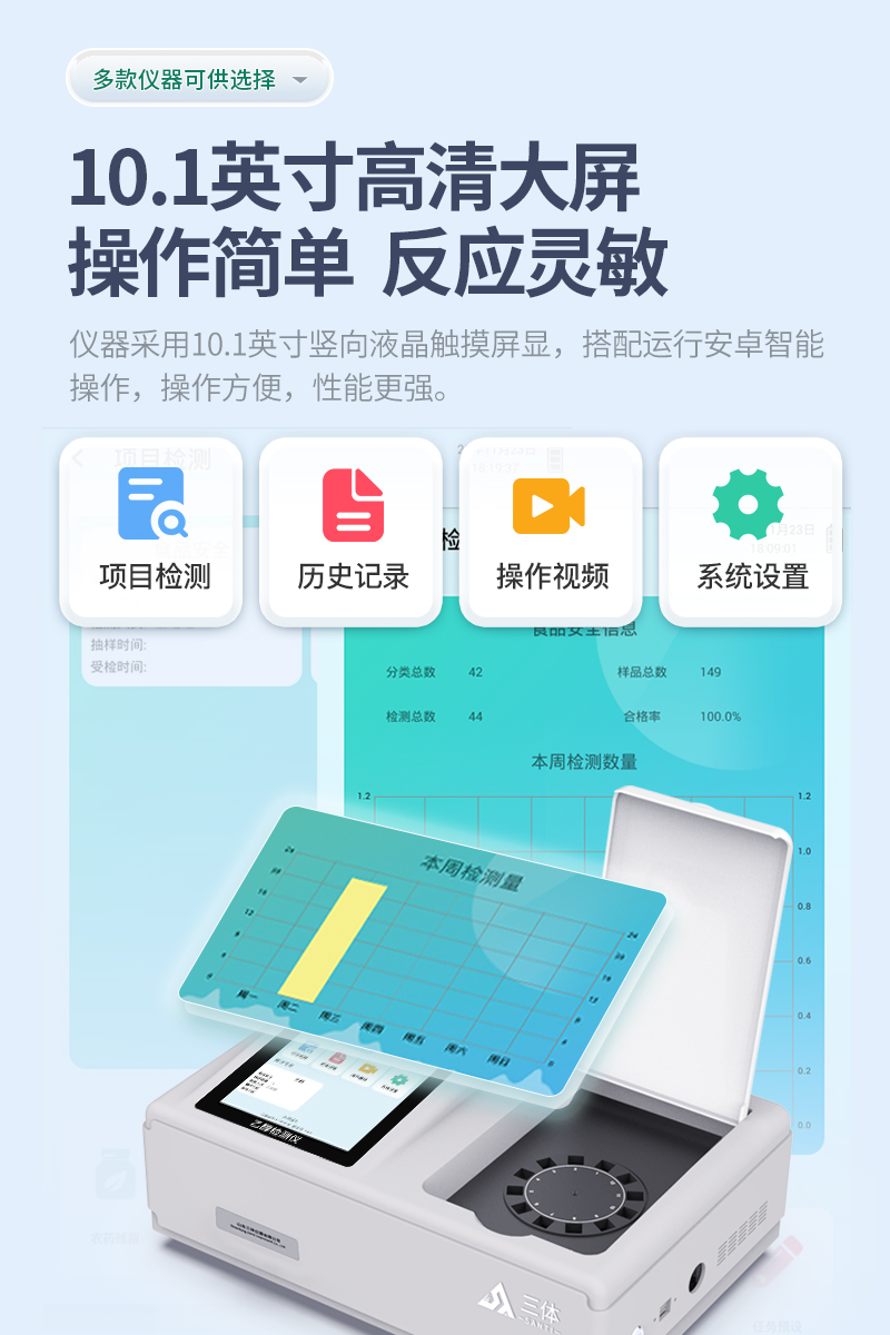 乙醇检测仪-ST-YC12T详情_04.jpg