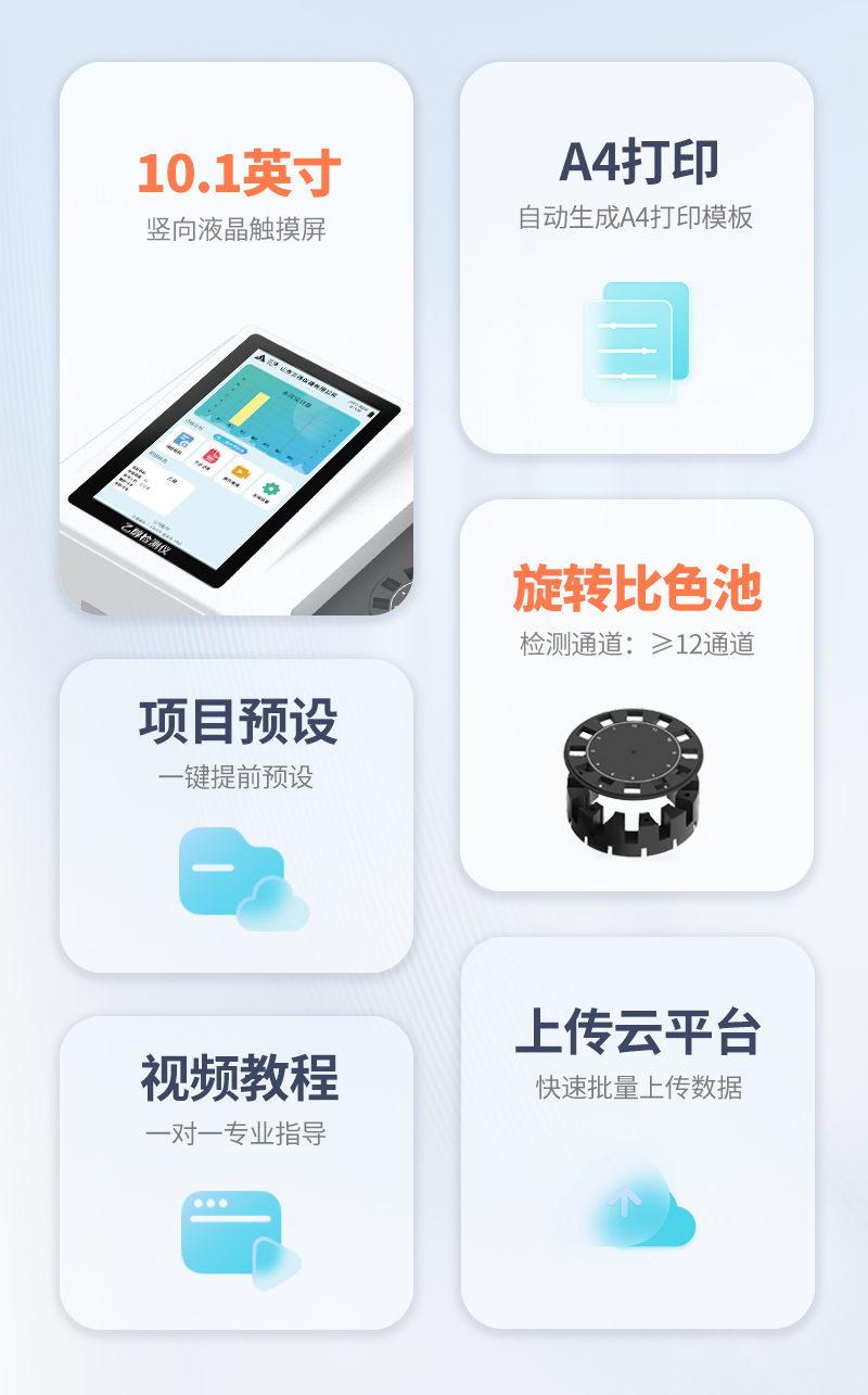 乙醇检测仪-ST-YC12T详情_02.jpg