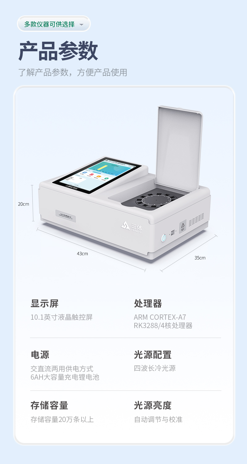 乙醇检测仪-ST-YC12T详情_09.jpg