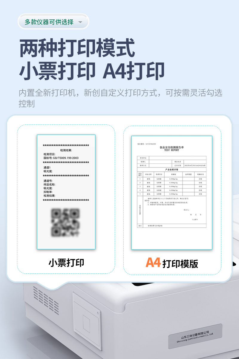 乙醇检测仪-ST-YC12T详情_06.jpg