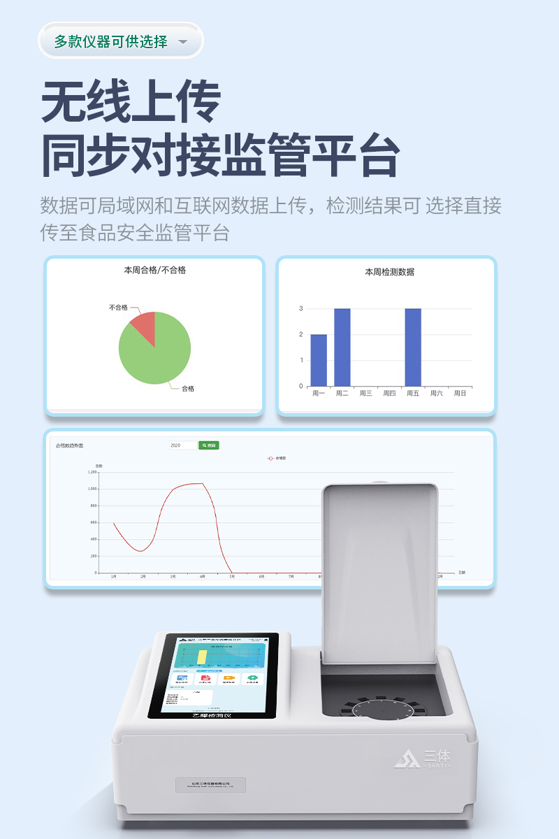 乙醇检测仪-ST-YC12T详情_07.jpg