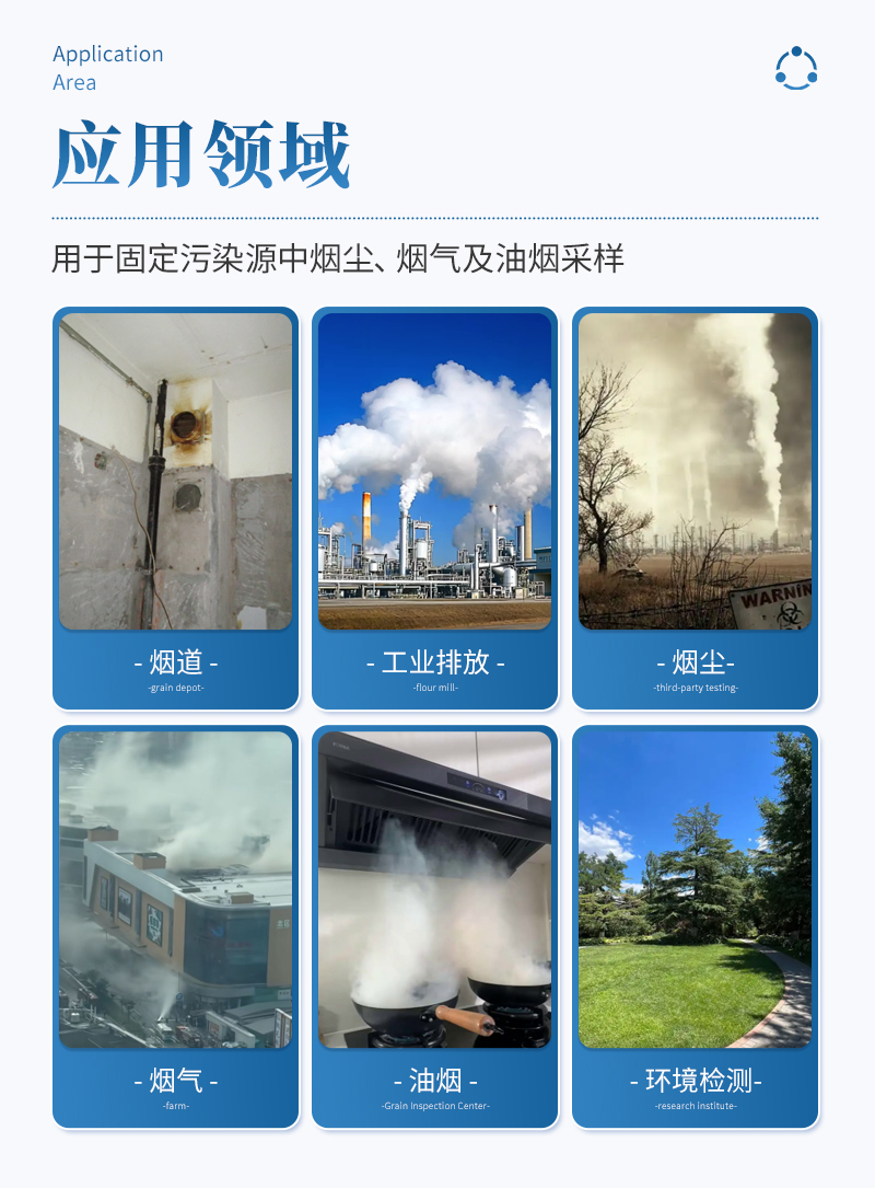 气溶胶颗粒物取样器-ST-QY50详情_03.jpg